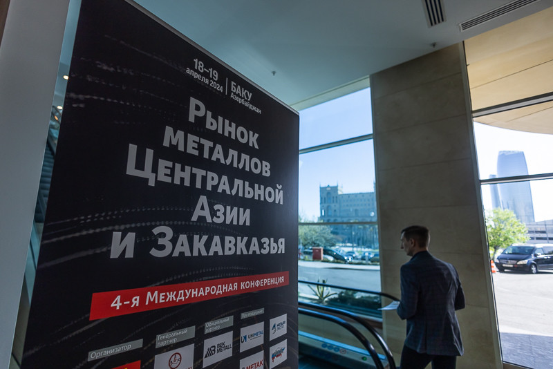 Рынок металлов Центральной Азии и Закавказья
